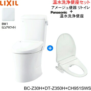 楽天市場】[BC-Z30H BW1 + DT-Z382HN BW1] LIXIL リクシル アメージュ 