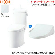 BC-Z30H-DT-Z380H-CW-D11 BW1限定 リクシル LIXIL/INAX アメージュ便器 リトイレ+シャワートイレ便座セッ…
