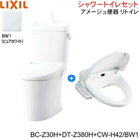 BC-Z30H-DT-Z380H-CW-H42 BW1限定 リクシル LIXIL/INAX アメージュ便器 リトイレ+シャワートイレ便座セット 床排水 一般地・手洗付