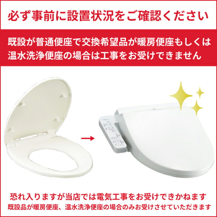 楽天市場】基本工事費込セット CW-H42/BN8 リクシル LIXIL/INAX 洗浄 