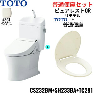 CS232BM-SH233BA-TC291#SC1 TOTO sAXgQR+ʕ֍Zbg pXeAC{[ f t r o[ 