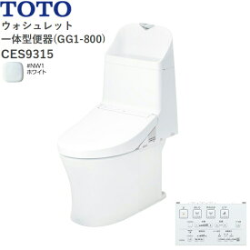 CES9315#NW1 TOTO ウォシュレット一体型便器 GG1-800 手洗付き・床排水 ホワイト 送料無料
