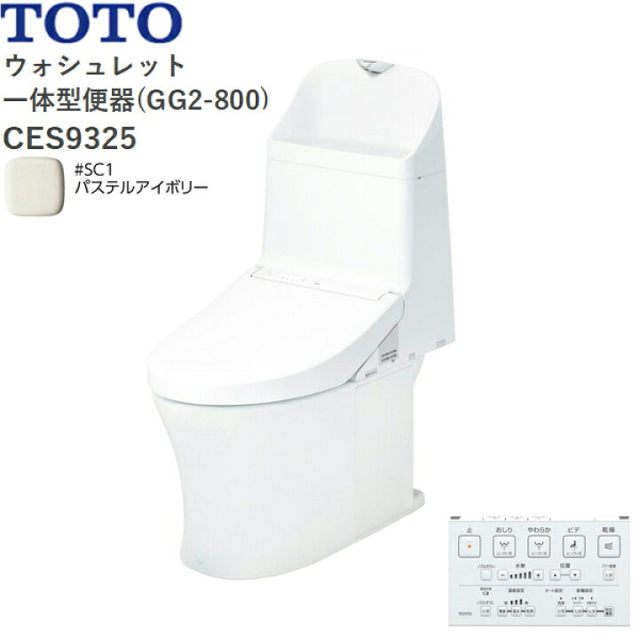 期間限定】ウォシュレット一体型便器【ギフトパック付】 | ヤマダ 