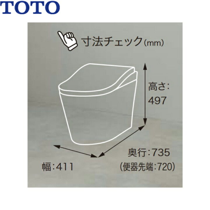 楽天市場】CES9820#NW1 TOTO ネオレスト LS2 ウォシュレット一体形便器 