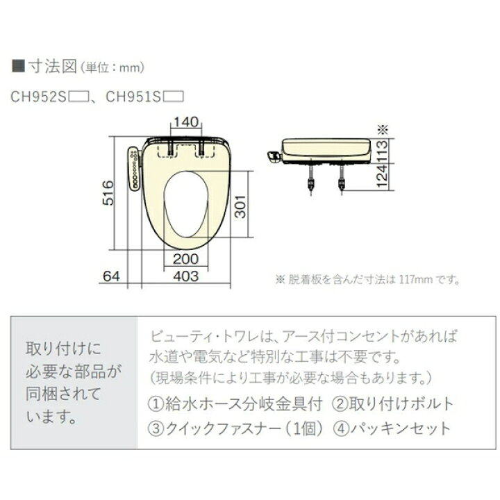 楽天市場】CH951SWS パナソニック PANASONIC 温水洗浄便座 ビューティ 