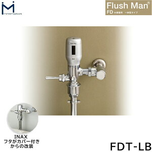 FD-LB ~i~T MINAMISAWA ֊p̌^^Cv FlushMan FDtbV} 