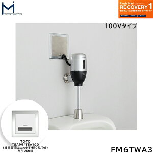 FM6TWA3 ~i~T MINAMISAWA tbV}Jo[ RECOVERY1 ǖߍݎ֊p TOTOTEA99/TEA100p(@\jbgTHE95/96) AC100V^Cvp 