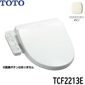 TCF2213E#SC1 TOTO EHVbg BV1 pXeAC{[ ֍ `ʌp 