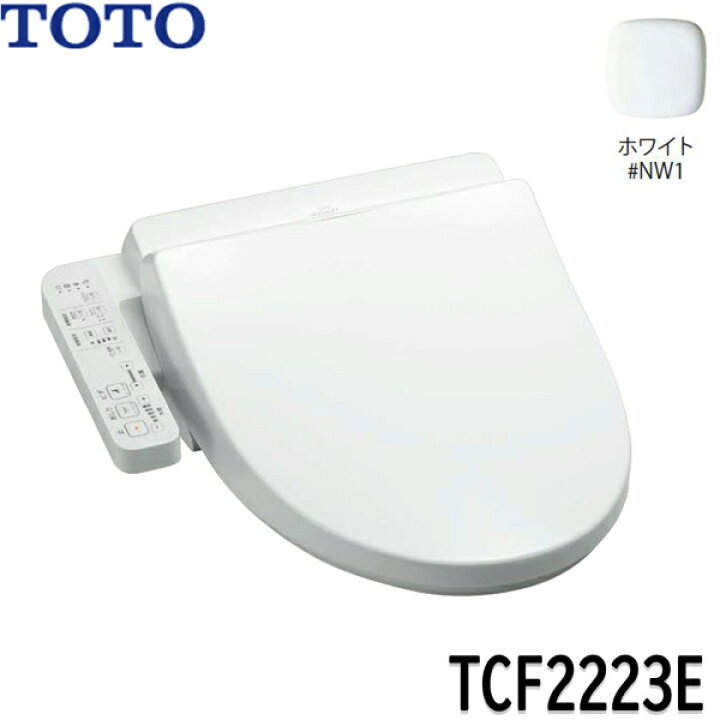 楽天市場】TCF2223E#NW1 TOTO ウォシュレット BV2 ホワイト 脱臭付き  
