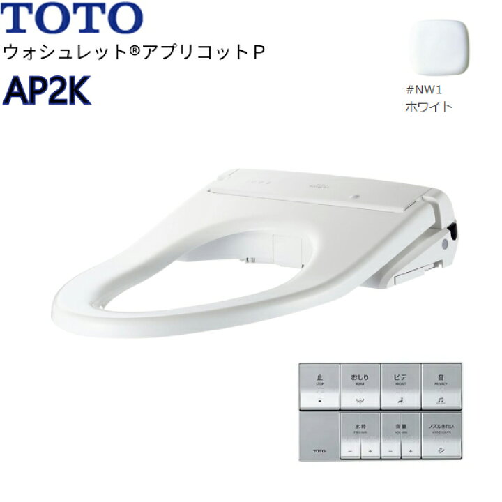 楽天市場】TCF5841P#NW1 TOTO温水洗浄便座ウォシュレット アプリコット  