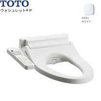 楽天市場】toto ウォシュレット 蓋なし（温水洗浄便座｜住宅設備家電 