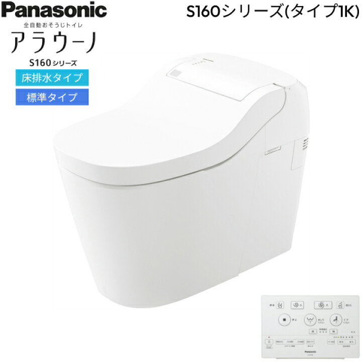 楽天市場】XCH1601WSK パナソニック PANASONIC 全自動おそうじトイレ 
