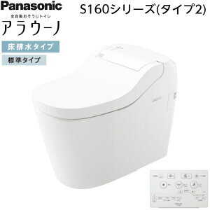 パナソニック アラウーノs141 Xch1411ws トイレ 便器 価格比較 価格 Com