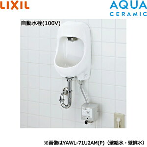 YAWL-71U2AM(S)(100)/BW1 NV LIXIL/INAX Ǖt  100V ǋErdl sAzCg ANAZ~bN 