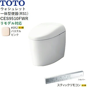 CES9510FWR#SR2 TOTO lIXg RS1 EHVbǧ`֊ ^NX rEfΉ120/200mm XeBbNR pXesN 