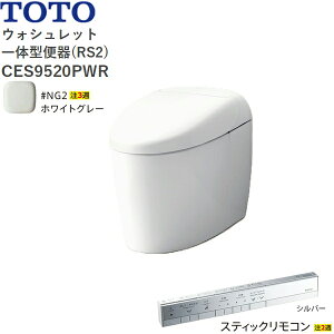 CES9520PWR#NG2 TOTO lIXg RS2 EHVbǧ`֊ ^NX ǔrErS120mm XeBbNR zCgO[ 