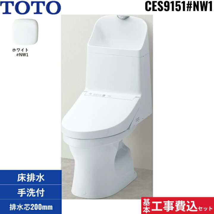 楽天市場】基本工事費込セット CES9151 TOTOウォシュレット一体型便器 