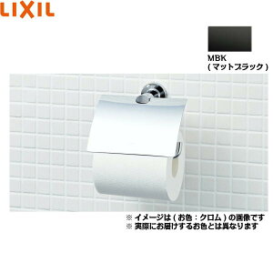 FKF-AC32/MBK リクシル LIXIL/INAX TCシリーズ紙巻器 送料無料