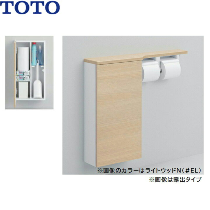 激安格安割引情報満載 Toto トートー フロア収納キャビネットワイドタイプ 埋込タイプ Fucoa Cl