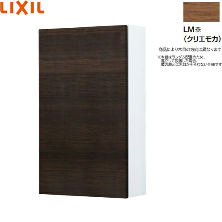 楽天市場】TSF-107/LM リクシル LIXIL/INAX 扉付ミドルキャビネット 