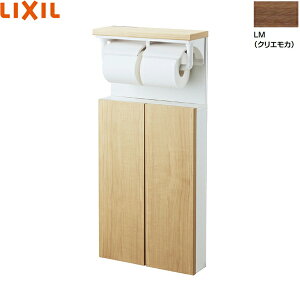 TSF-211U/LM リクシル LIXIL/INAX 埋込収納棚紙巻器 クリエモカ 送料無料