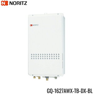GQ-1627AWX-TB-DX-BL/13A ノーリツ NORITZ ガス給湯器 16号 給水・給湯15A クイックオート PS扉内後方排気延長形 都市ガス 送料無料