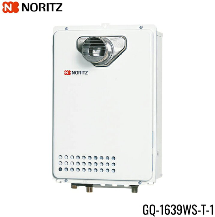 楽天市場】GQ-1639WE-T-1/LPG ノーリツ NORITZ ガス給湯器 給湯専用 PS 