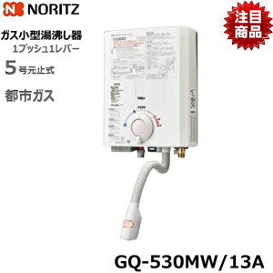 ガス湯沸かし器 都市ガスの通販 価格比較 価格 Com