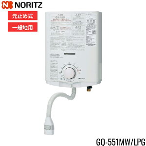 GQ-551MW/LPG m[c NORITZ ^ 5 ~ߎ vpKXp [GQ-541MWpi] 