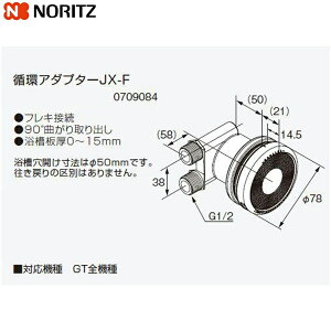 JX-F �m�[���c NORITZ ������p�z�A�_�v�^�[ 90°�Ȃ�����o���E�t���L�ڑ� ��������