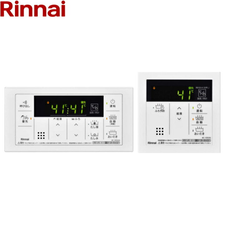 楽天市場】MBC-155V(A) リンナイ RINNAI ガスふろ給湯器用リモコン 