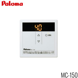 MC-150 p} PALOMA X^_[hR 䏊p 