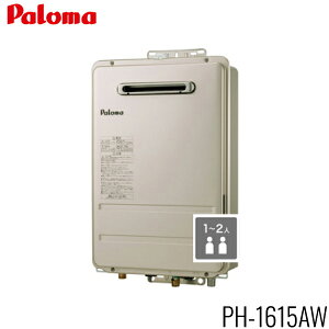 PH-1615AW/LPG p} PALOMA KX 16 p OǊ|^ PSWݒu^ vpKX 