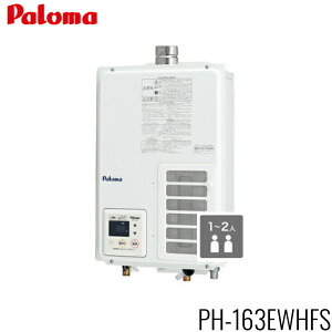 PH-163EWHFS/LPG p} PALOMA KX16 p Ǌ|^ vpKX 