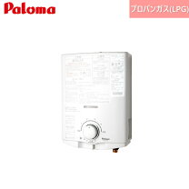 楽天市場】パロマph-5先止め式（メーカーパロマ）の通販