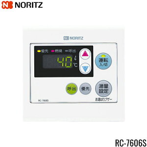 RC-7606S m[c NORITZ pR 