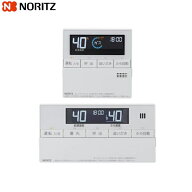 RC-J101Eマルチセット ノーリツ NORITZ 給湯器用リモコンセット 送料無料