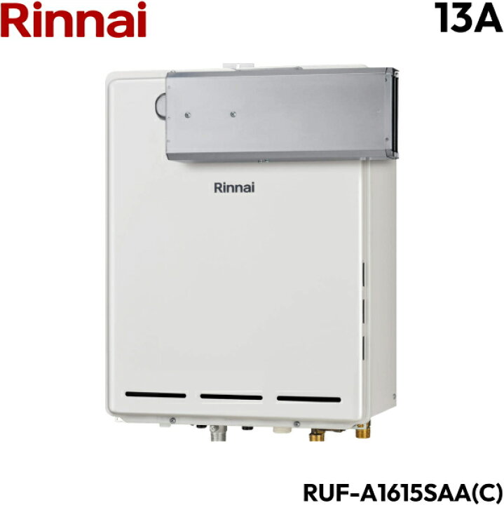 楽天市場】RUF-A1615SAA(C)/13A リンナイ RINNAI ガスふろ給湯器  