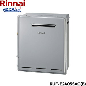 RUF-E2405SAG(B)/13A リンナイ RINNAI 給湯器 エコジョーズ 屋外据置型 オート24号 送料無料