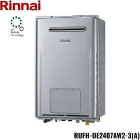 RUFH-UE2407AW2-3(A)/13A リンナイ RINNAI ウルトラファインバブル給湯器 エコジョーズ 屋外壁掛型 フルオート24号 送料無料