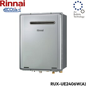 RUX-UE2406W(A)/13A リンナイ RINNAI 給湯器 エコジョーズ 給湯専用 RUX-UEシリーズ 都市ガス 24号 屋外壁掛 送料無料