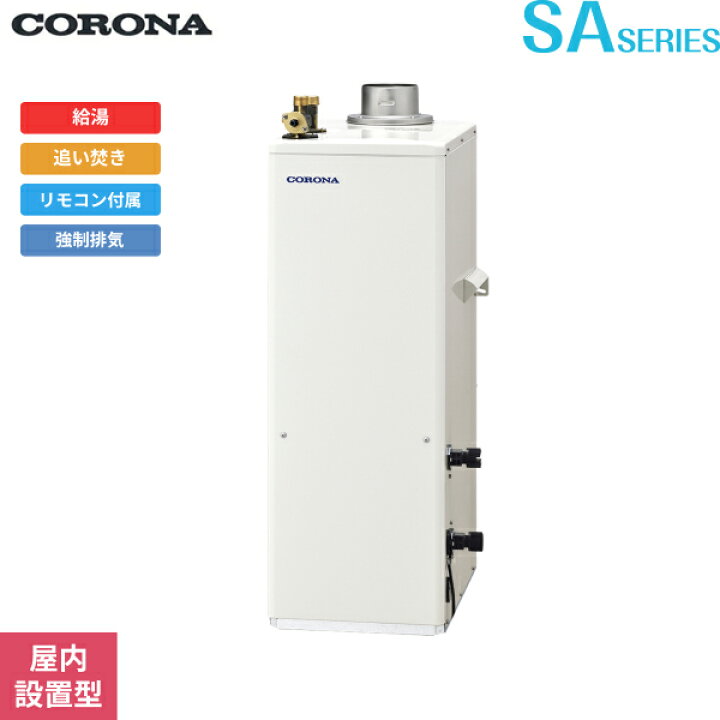 楽天市場】UKB-SA472B(FK) コロナ CORONA 石油給湯器 SA SERIES 水道直 