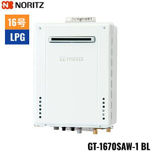 GT-1670SAW-1 BL/LPG �m�[���c NORITZ �K�X�ӂ닋���� ���O�Ǌ|�^ �I�[�g 16�� �v���p���K�X�p 15A ��������