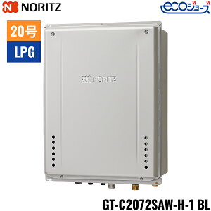 GT-C2072SAW-H-1 BL/LPG m[c NORITZ KXӂ닋 PSrCݒu` I[g GRW[Y 20 vpKXp 20A 
