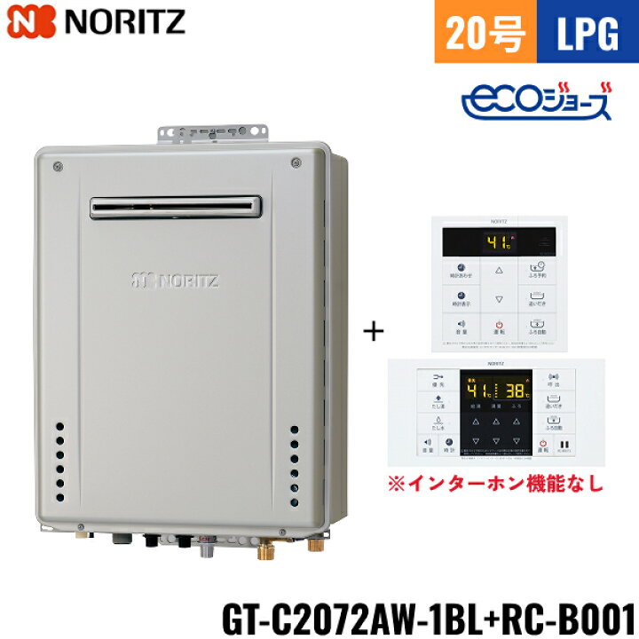 5年保証付】 【ノーリツ エコジョーズ ガス給湯器】 GT-C2072AW BL 20 