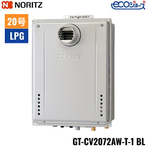 GT-CV2072AW-T-1 BL/LPG �m�[���c NORITZ �K�X�ӂ닋���� PS�����ݒu�` �t���I�[�g �G�R�W���[�Y 20�� �v���p���K�X�p 20A ��������