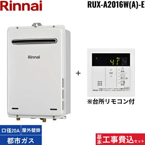 {HZbg RUX-A2016W(A)-E/13A+MC-145V(A) iC RINNAI KXp RZbg 20 ssKXp 