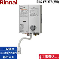 楽天市場】5号ガス瞬間湯沸かし器 元止め式 都市ガス リンナイの通販