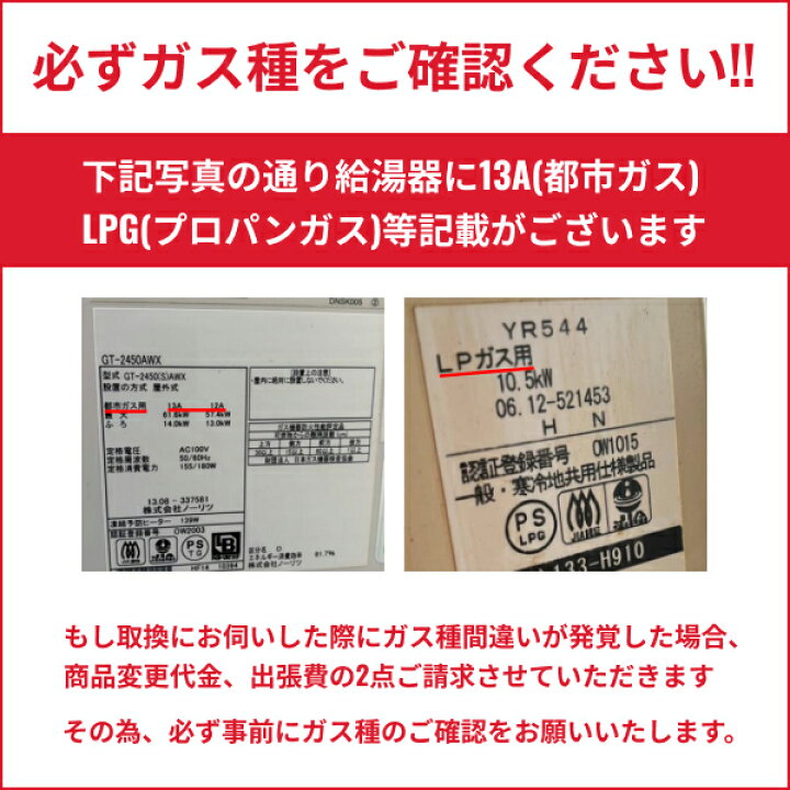楽天市場】基本工事費込セット GQ-551MW/13A 都市ガス用 ノーリツ 
