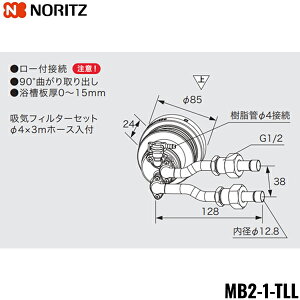 MB2-1-TLL �m�[���c NORITZ �}�C�N���o�u���Ή��z�A�_�v�^�[ 90°�Ȃ�����o�� ���[�t�ڑ� ��������